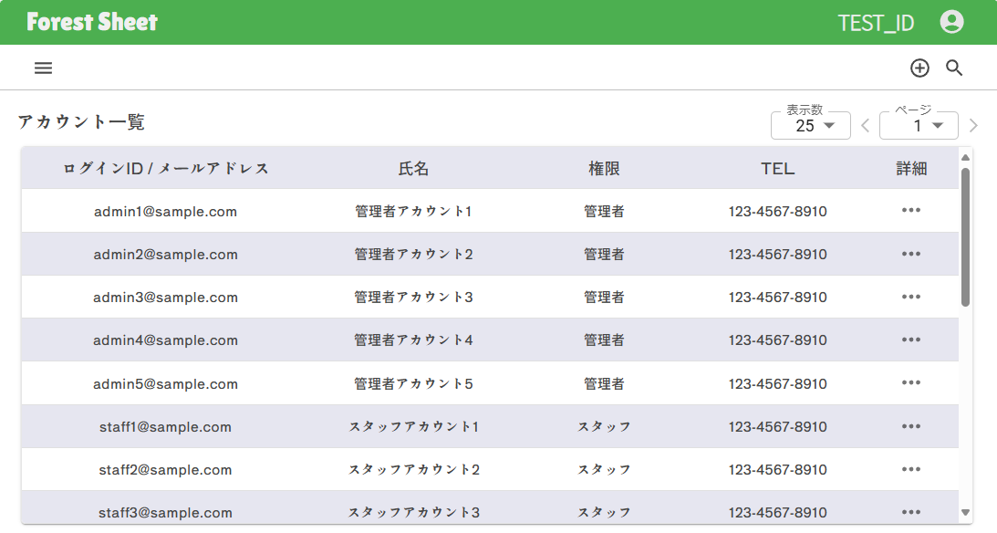 ForestSheetサンプル画像